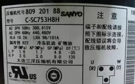 亿万28C-SC753H8H三洋压缩机_优质C-SC753H8H